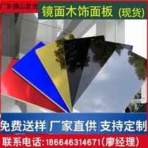 Mirrored wood veneer panel Carbon crystal wood veneer panel Silver mirror panel Black mirror wood veneer panel Decorative bamboo fiber wall panel