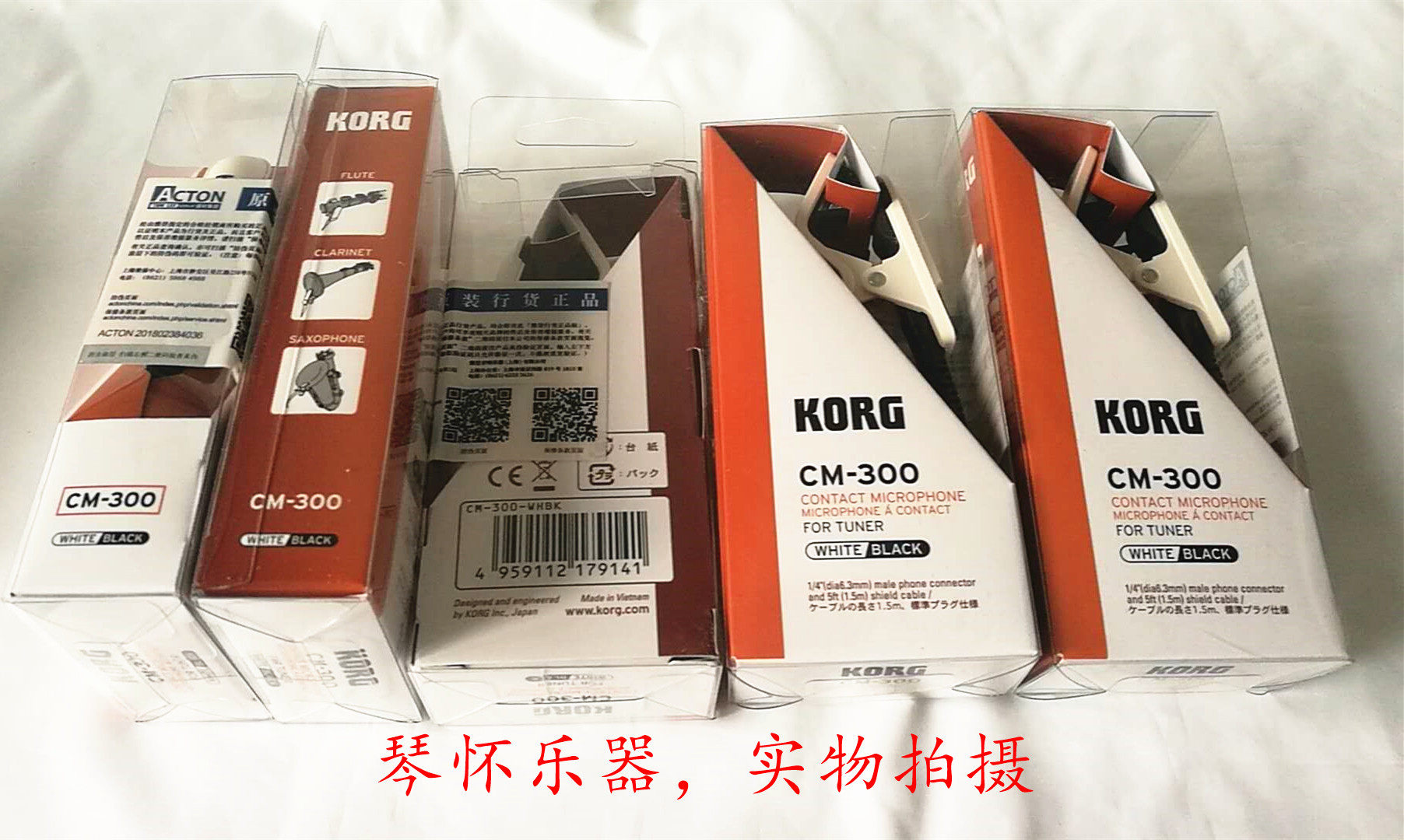 Japan korg Keyin CM-200 upgrade CM-300 pickup clip tuning clip microphone fidelity