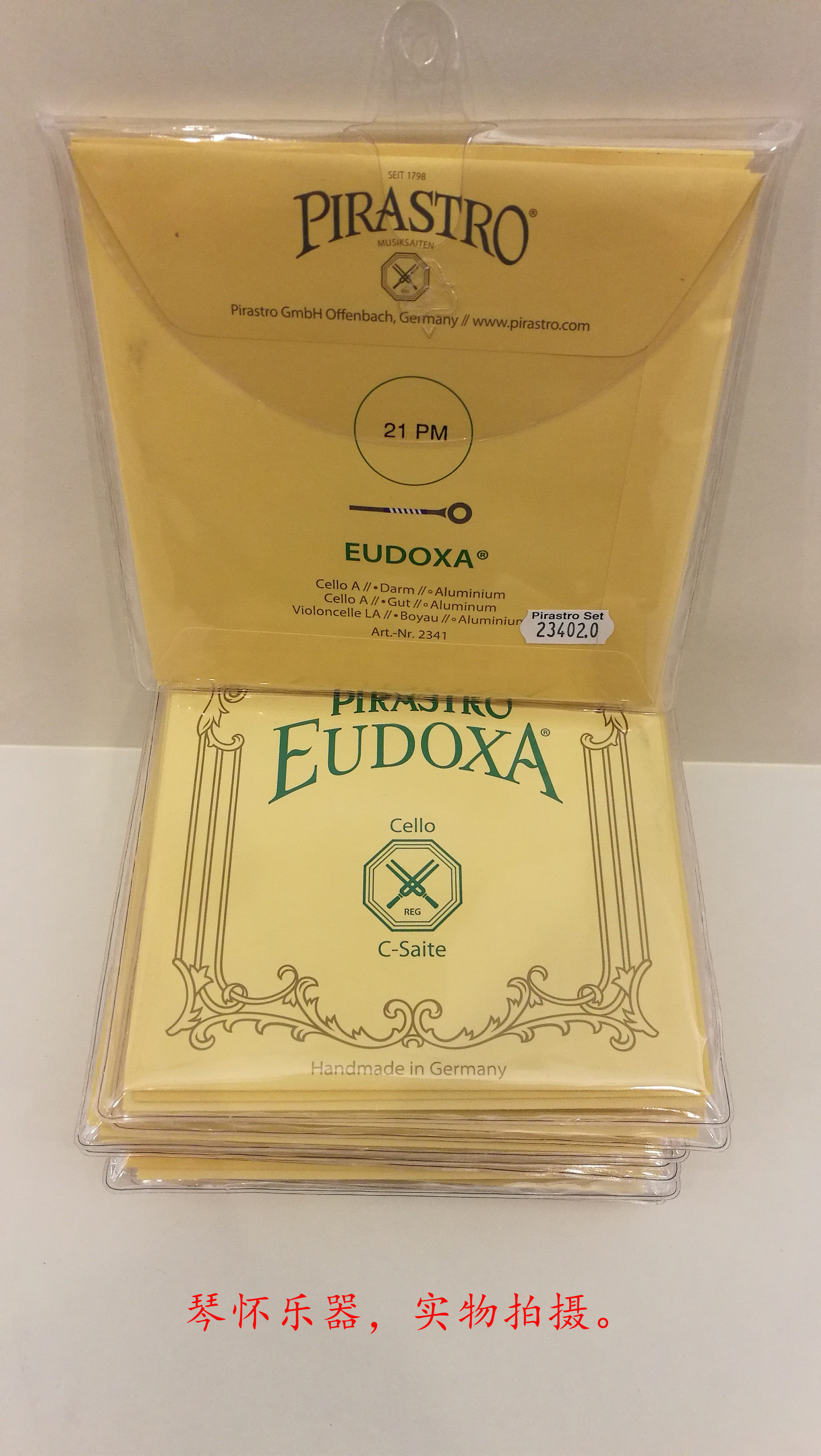 German pilastro EUDOXA Odusa sheep intestine cello strings 234020