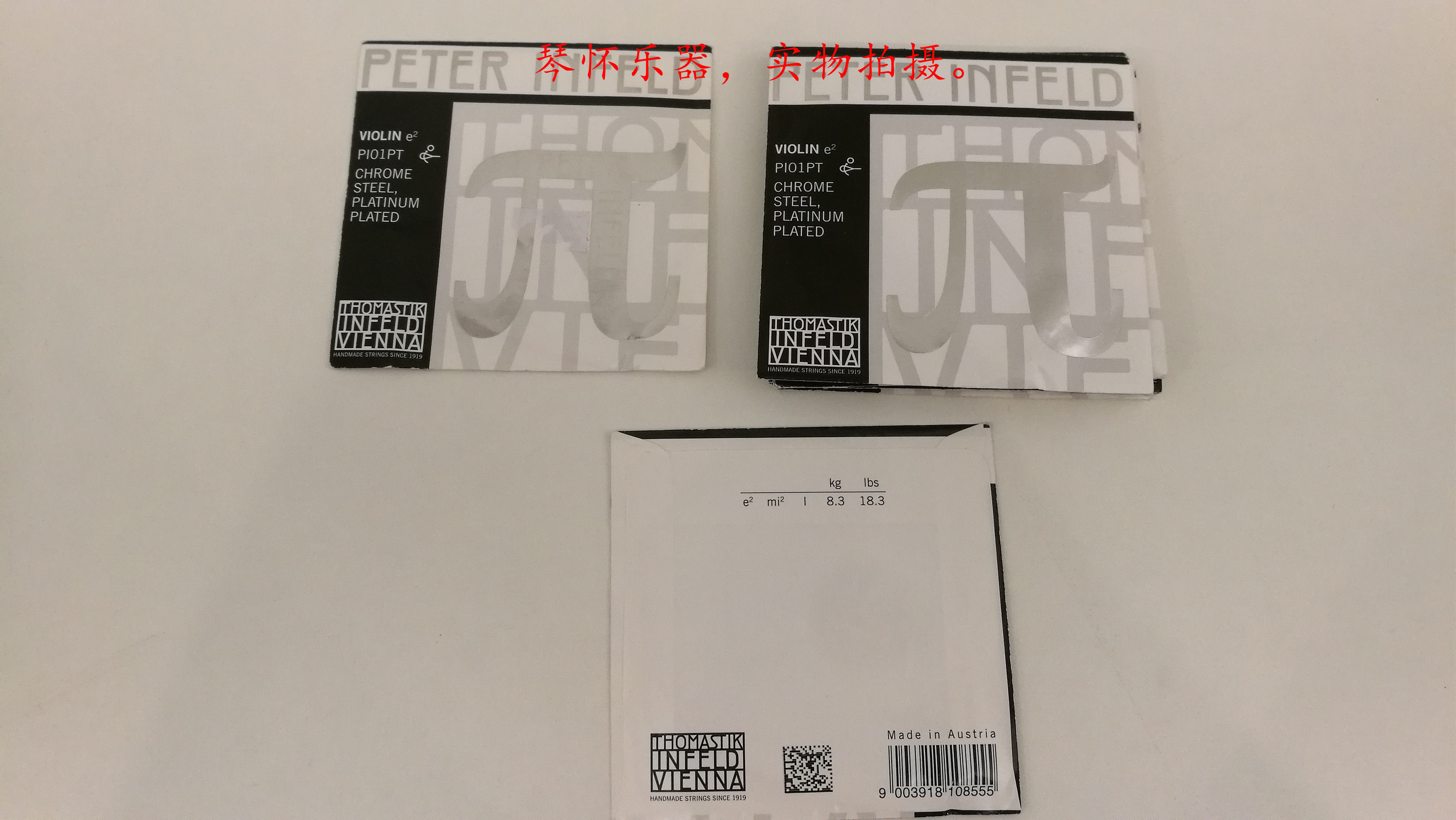 Austria thomastik Thomas PI violin string G D A E string violin one two three four strings