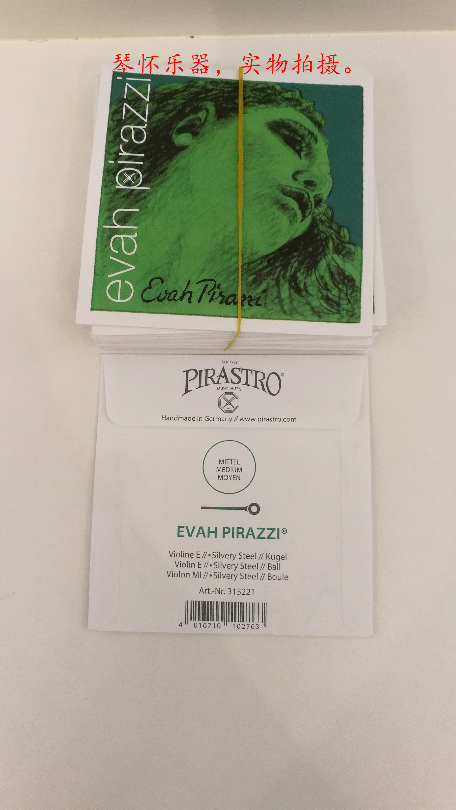 German piratro green beauty violin one string gold E silver E string loose string tail end ring fidelity