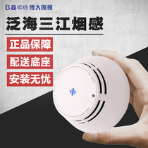 Oceanwide Sanjiang smoke JTY-GD-930 Photodetector coded temperature fire hand report fire alarm sound and light module