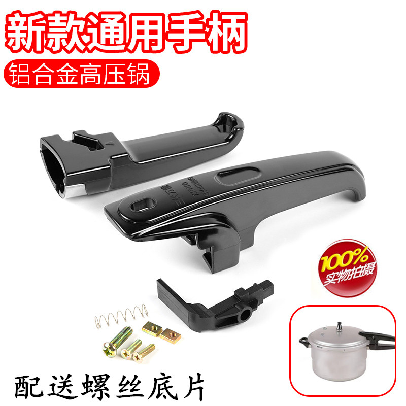 Universal universal high pressure cooker handle aluminium alloy pressure cooker handle high pressure cooker accessories 24 26 28 universal