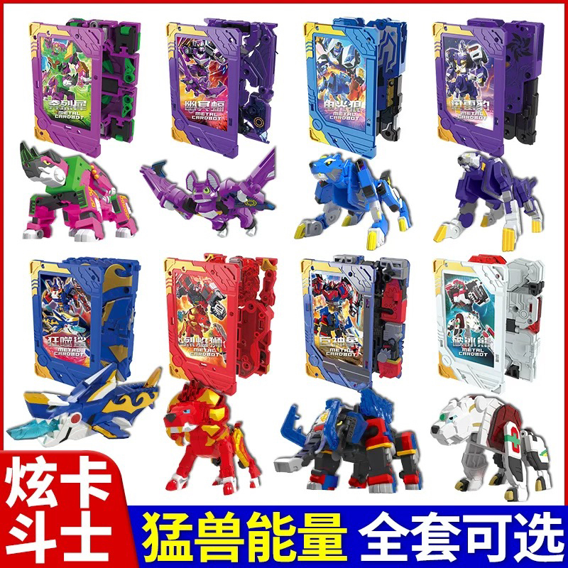 Shiny Card Fighter Beast Energy Animal Transforming Car Robot Shiny Blue Electric Wolf Children's Mecha Toy for Boys