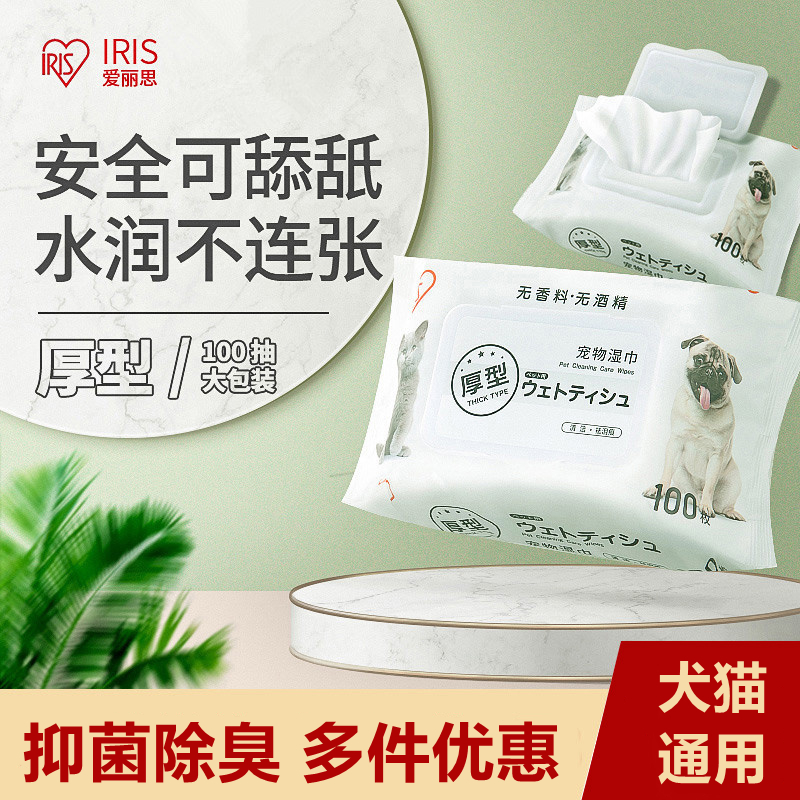 IRIS pets wet tissues wipe kitty dogs with wipe and tear marks and clean Alice wet paper towels 100 smoke