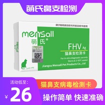 Mengs Pet Cat Nasal Support Test Paper Feline Rhinovirus FHV Detection Card Cold Runny Nose Sneejerk Conjunctivitis