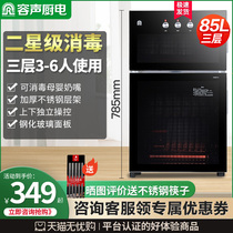 Rongsheng disinfection cabinet household small vertical desktop kitchen tableware household tableware drying and storage integrated cupboard
