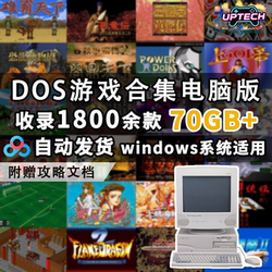Dos Game Collection, Nostalgic Resources, Thousands of Dosbox Games, Comes with Strategy Guides