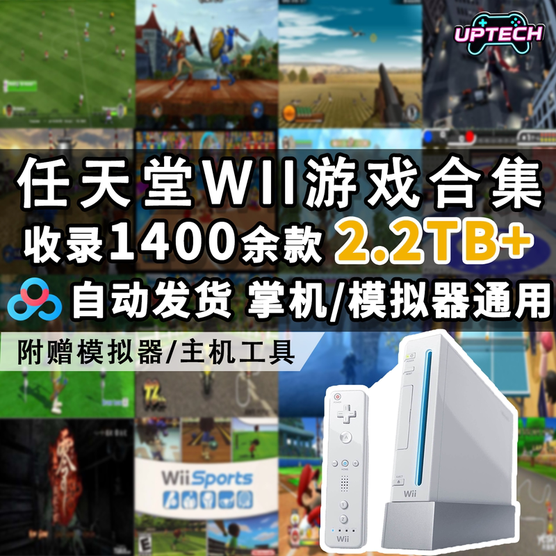 Nintendo Wii Game Collection Console Retro Resources 1451 Games in Wbfs/Iso Format with Dolphin Emulator Included Nintendo Wii Game Collection Console Retro Resources 1451 Games in Wbfs/Iso Format with Dolphin Emulator Included