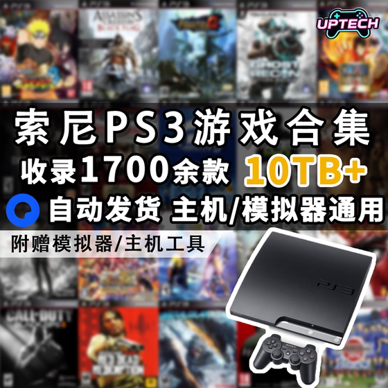 Sony Ps3 Game Collection Resources Download, Thousands of Games, Rpcs3 Emulator, Hardware and Software Hacking, Universal Host Resources