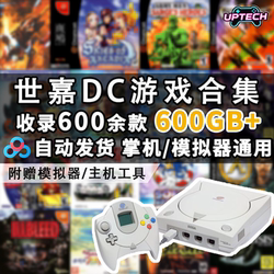 Sega Dc Game Collection Dreamcast Nostalgic Resource Collection Includes Thousands of Games in Cdi/Gdi Format with a Complimentary Emulator