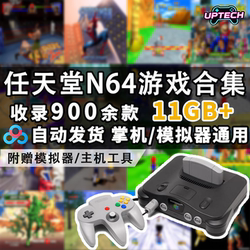 Nintendo N64 Game Collection Console Retro Resources 962 Games in Bin Format with Included Emulator