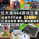 Nintendo N64 Game Collection Console Retro Resources 962 Games in Bin Format with Included Emulator