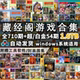 Zangjingge Game Collection 764: Includes Ultra Platinum Collector's Edition Win98 Xp Classic Nostalgic Game Collection