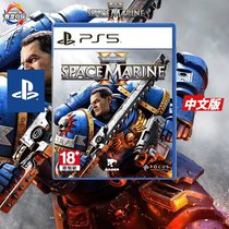 Spot SF Sony PS5 game disc Warhammer 40K Star Warrior 2 Sha Wushuang 2 Chinese