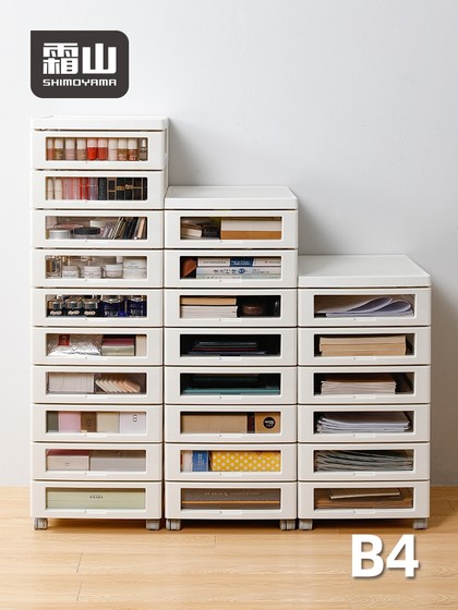 日本霜山B4文件柜办公柜化妆品收纳柜整理柜美甲塑料储物柜抽屉柜