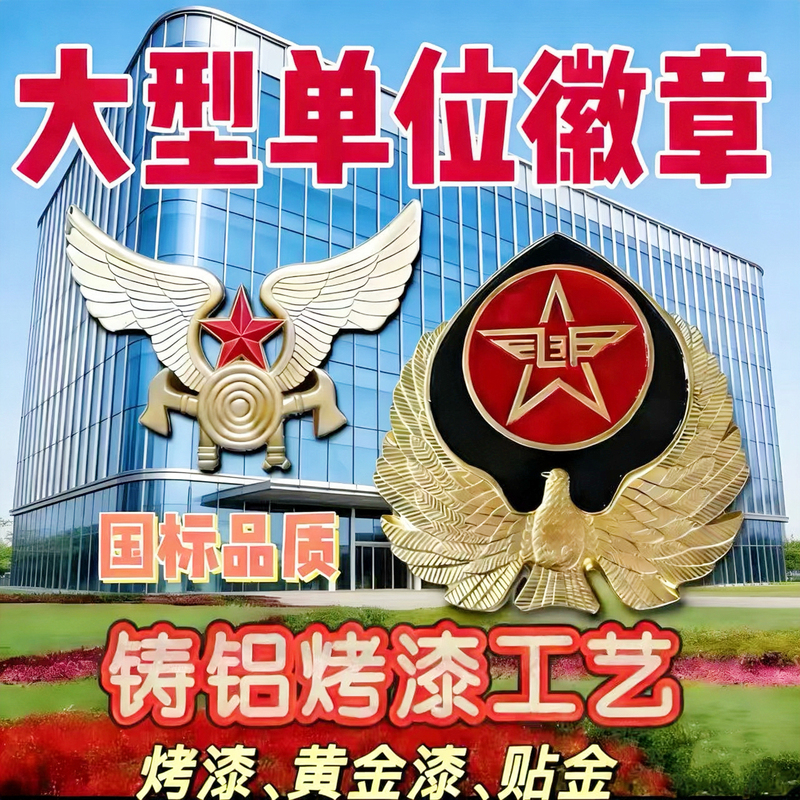 Large Metal 3D Emblem for Door Signs, Rescue Badges, Inspection Cast Aluminum Painted Wall Hangings, Management Company Emblems Large Metal 3D Emblem for Door Signs, Rescue Badges, Inspection Cast Aluminum Painted Wall Hangings, Management Company Emblems