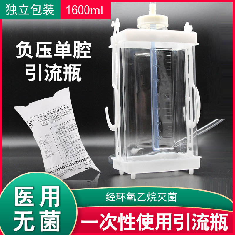 江扬一次性使用引流瓶1600ml单腔负压防逆流临床胸腔闭式引流器