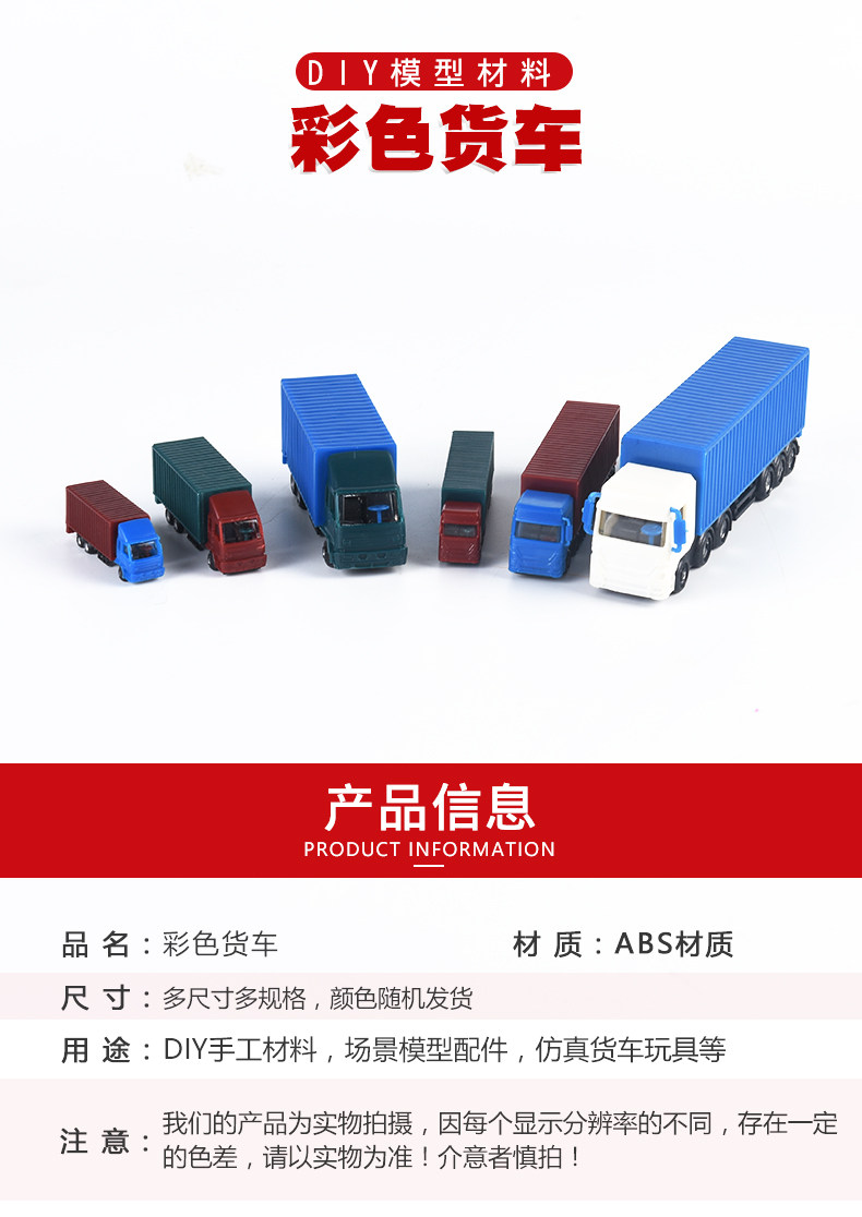 Небольшой грузовик 1.jpg