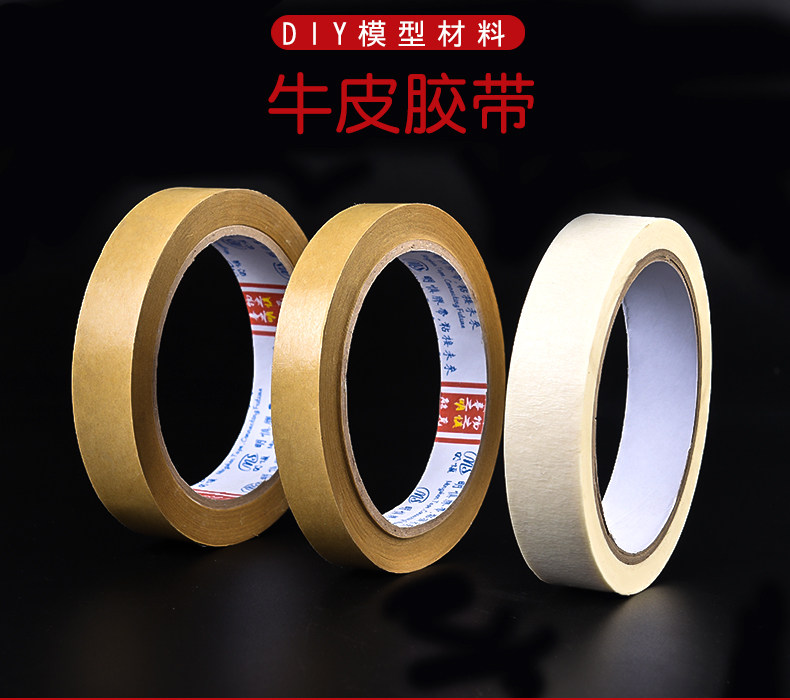 Cowhide Tape_01.jpg