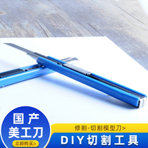 Model material DIY engraving cutting tool repair model knife art knife quit knife domestic knife