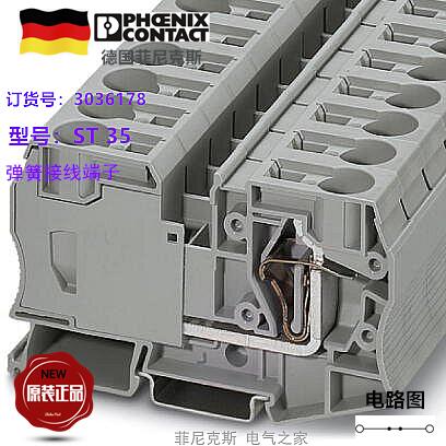 New original German Phoenix terminal row ST35 order number 3036178