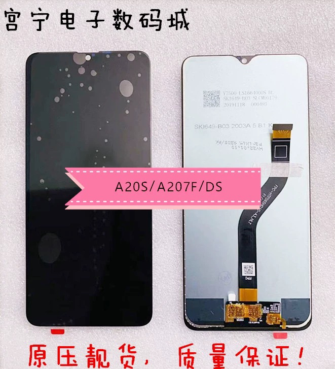 Suitable for Samsung A20S Screen Assembly Sm-A2070 Lcd Display A207F/Ds Integrated Screen Touch Screen Suitable for Samsung A20S Screen Assembly Sm-A2070 Lcd Display A207F/Ds Integrated Screen Touch Screen