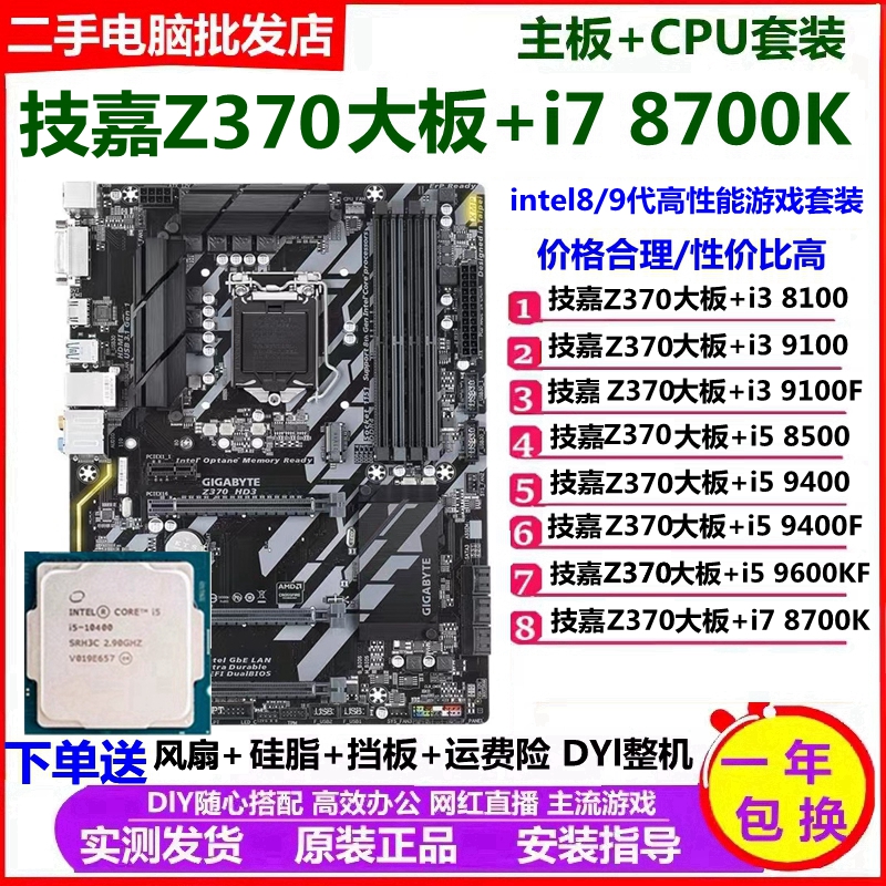 自作セット intel i5 9600KF DDR4 8GB 1枚 Z370マザ 自作セット intel i5 9600KF DDR4 8GB 1枚 Z370マザ