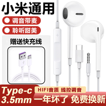 Xiaomi 11 headset 10 wired typec in-ear 8se youth version 9 red rice k40 original k30pro6x
