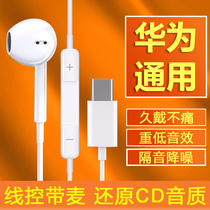 Huawei mate30 headset wired typec original p40pro glory 9x enjoy 10plus in-ear 7