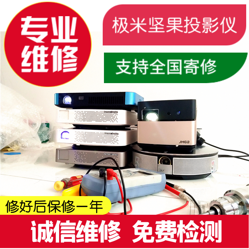 Pole Rice Nut Dangbei Projector Brush Home Edition Hotel Edition Lime H1SM8J7J6sX3c7w7G3C6P2