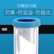 Toilet anti - odor - return flange toilet toilet toilet toilet drainage check - and - reverse valve anti - mouse sludge thickness sealing ring