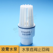 1 inch inner wire PVC pumping pump bottom valve of pump 6 min plastic without spring single - way check valve