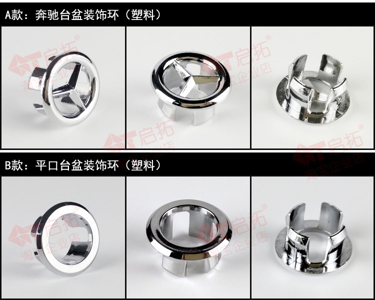 Ceramic washbasin overflow outlet decorative ring, plastic decorative cover for washbasin overflow outlet, copper decorative ring undefined