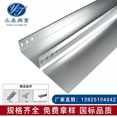 Cable tray stainless steel tray galvanized trough type ladder cable tray weak current Iron routing groove can be painted with paint