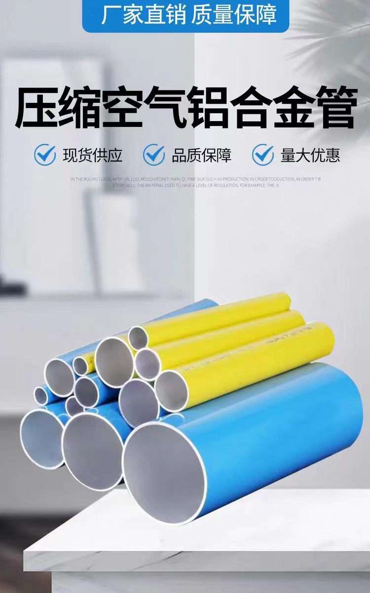 压缩空气铝合金超级管道工厂
