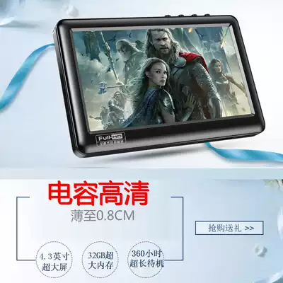 Ziguang V2 4 3 inch mp4mp5 HD capacitive touch distortion-free music mp3 student Walkman e-book ttt