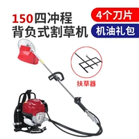 150背负式+扶草器+礼包