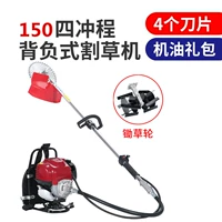 150背负式+锄草轮+礼包
