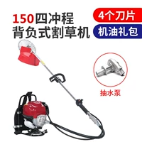 150背负式+水泵头+礼包