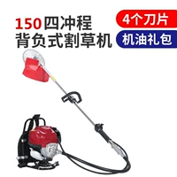 150背负式标配+礼包