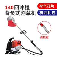140背负式+高枝锯+礼包