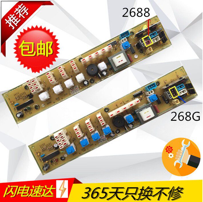 New washing machine circuit XQB50-LS2 XQB50-LS2 45-288G Q2688G 268G accessories