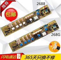 New washing machine computer XQB50-LS2 XQB50-LS2 45-288G Q2688G 268G Q2688G accessories