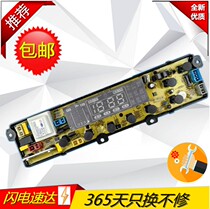 Acoustic washing machine computer XQB75-2009 XQB75-2009 XQB60-2010-R XQB70-718 10 XQB70-718 Motherboard brand new