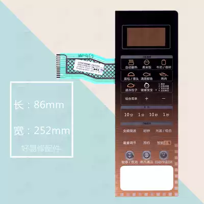 Galanz microwave oven panel G90F23CN3PV-BM1(G1) key surface paste touch switch membrane switch