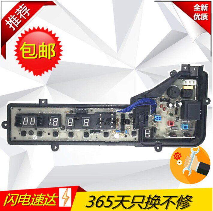 New ETS-0802 washing machine circuit XQB75-Q751U XQB75-Q751U XQB75-Q750U W2449-7FE04 W2449-7FE04