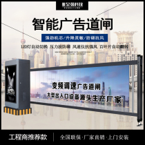  Advertising barrier gate all-in-one machine Community parking lot charging system louver advertising space barrier gate vehicle automatic identification machine