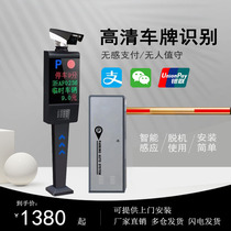  Parking lot intelligent license plate recognition automatic charging system Community door lifting fence straight pole gate integrated machine