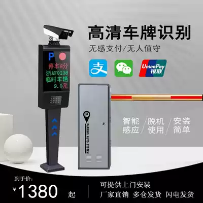 Parking lot intelligent license plate recognition automatic charging system Community door lifting fence straight pole fence machine All